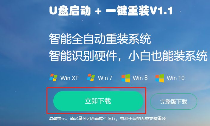 2021年還能重裝Win7系統(tǒng)嗎？