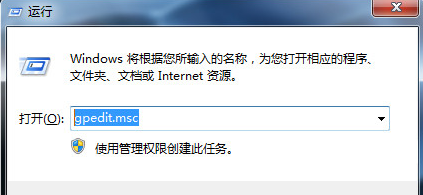 Win7旗艦版怎么關閉windows文件保護功能？