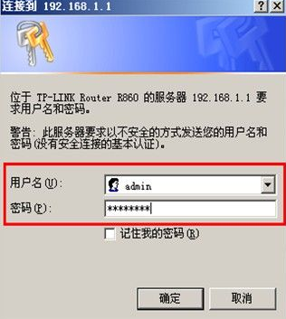 Win7旗艦版系統(tǒng)怎么設(shè)置路由器密碼？