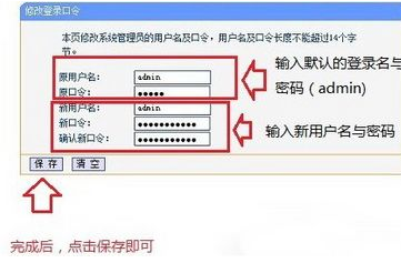 Win7旗艦版系統(tǒng)怎么設(shè)置路由器密碼？