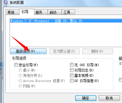 Win7旗艦版系統應該如何優化？