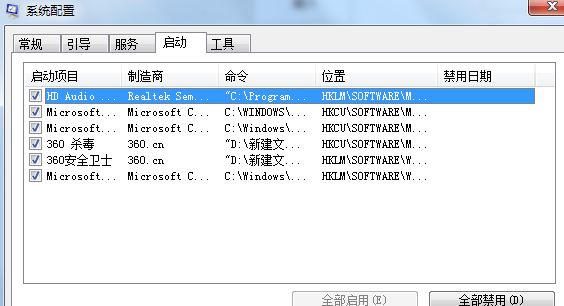 Win7旗艦版系統應該如何優化？