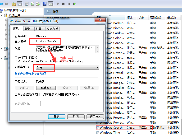 Win7旗艦版系統應該如何優化？