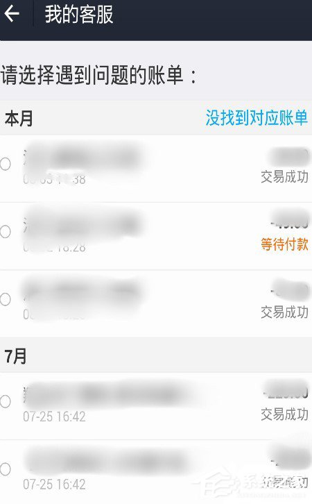 支付寶被騙如何舉報？支付寶被騙舉報教程