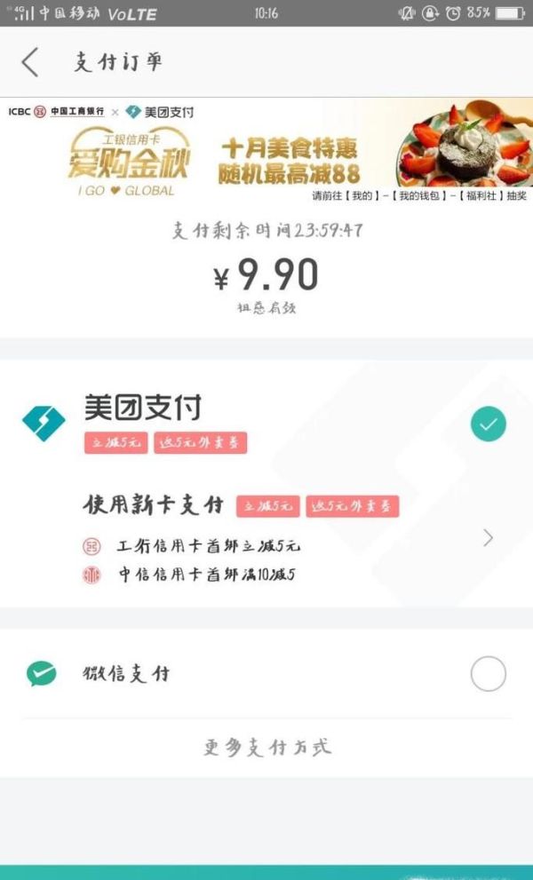 美團app里買單支付后，如何申請退款？