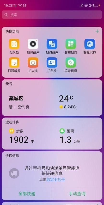 如何快速地在螞蟻森林種樹？