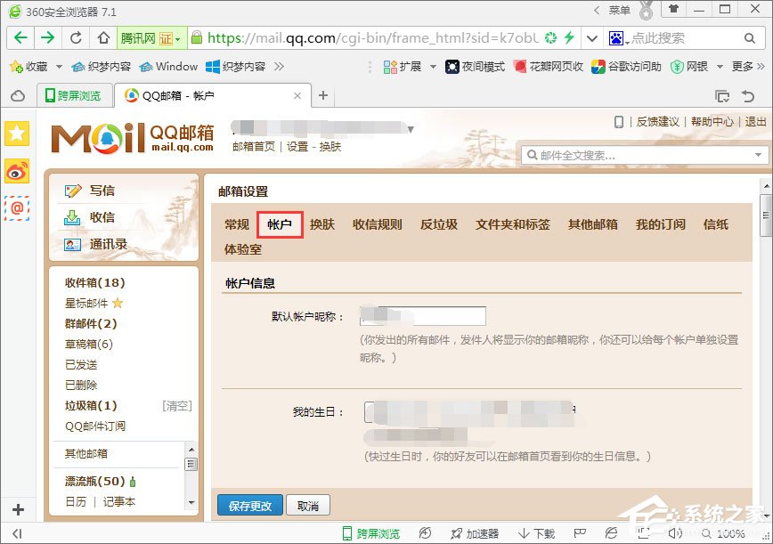 QQ郵箱如何設置和撤銷獨立密碼？
