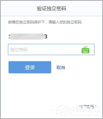 QQ郵箱如何設置和撤銷獨立密碼？