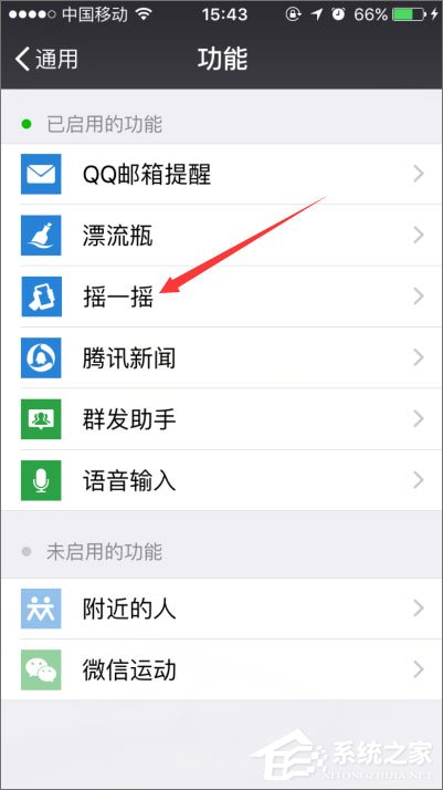 手機微信搖一搖不能用了怎么辦？微信搖一搖沒反應的解決辦法