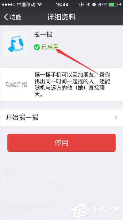 手機微信搖一搖不能用了怎么辦？微信搖一搖沒反應的解決辦法