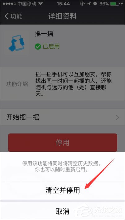 手機微信搖一搖不能用了怎么辦？微信搖一搖沒反應的解決辦法