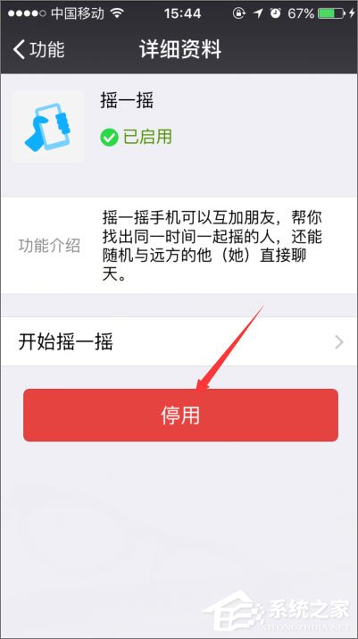 手機微信搖一搖不能用了怎么辦？微信搖一搖沒反應的解決辦法