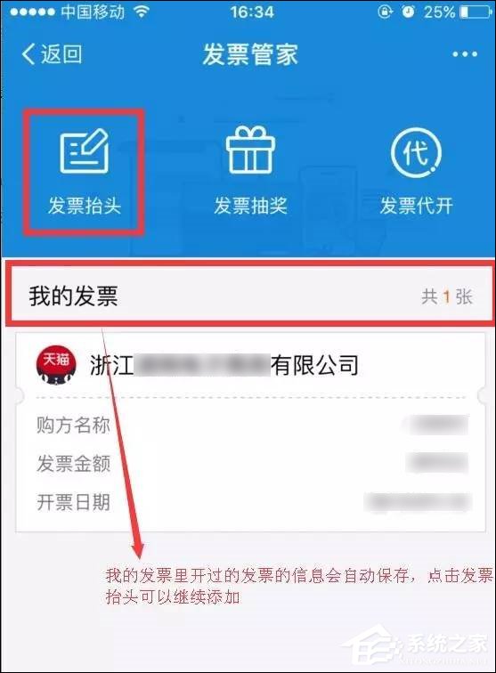 支付寶怎么開(kāi)發(fā)票？支付寶發(fā)票管家怎么用？