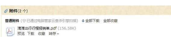 滴滴出行怎么樣開具發(fā)票以及打印行程單