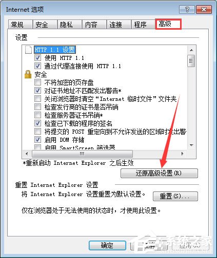 qq空間應(yīng)用打不開怎么回事？qq空間應(yīng)用打不開的解決辦法