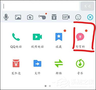 手機QQ句有料功能怎么用？QQ句有料在哪設置？