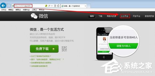微信公眾號怎么申請？微信公眾號怎么注冊？