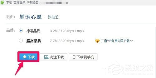 百度音樂怎么復(fù)制鏈接？百度音樂復(fù)制鏈接的竅門