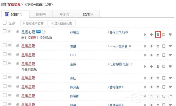 百度音樂怎么復(fù)制鏈接？百度音樂復(fù)制鏈接的竅門