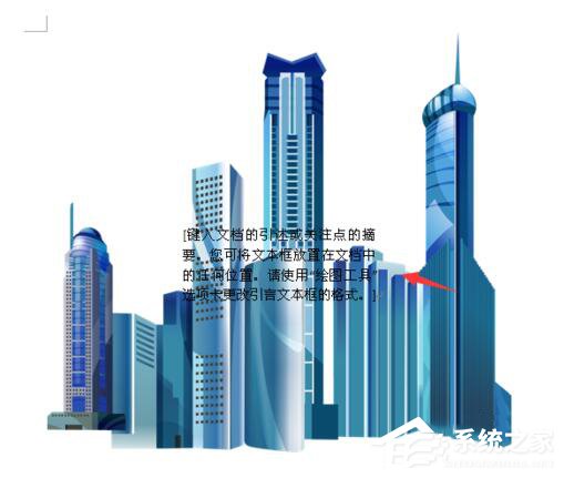WinXP系統(tǒng)Word如何讓文本框透明？設(shè)置Word文本框透明的方法