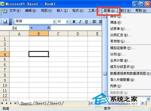 如何添加Excel下拉菜單？