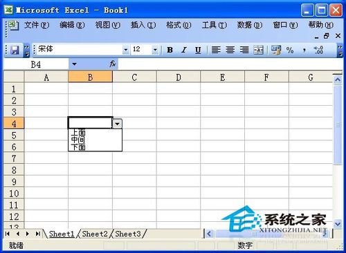如何添加Excel下拉菜單？