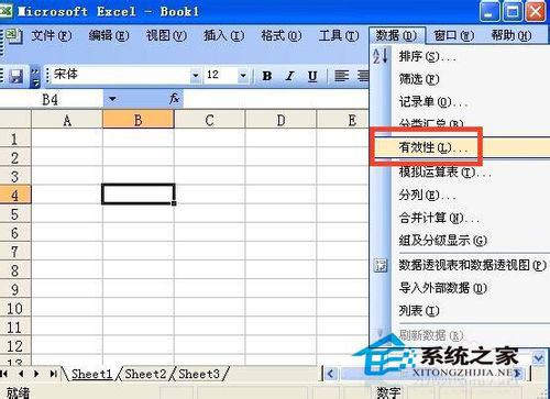 如何添加Excel下拉菜單？