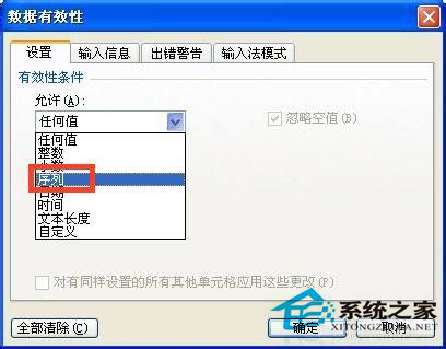 如何添加Excel下拉菜單？