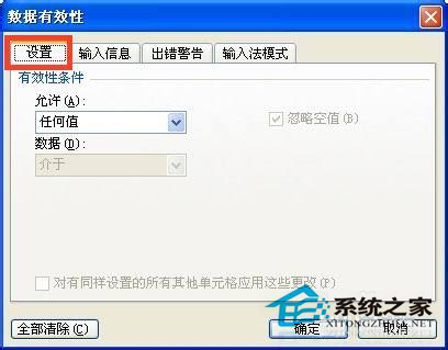 如何添加Excel下拉菜單？