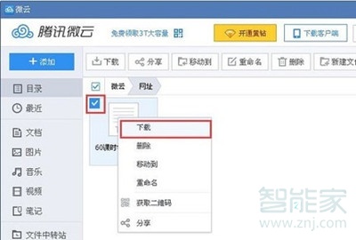 手機qq文件失效怎么恢復(fù)