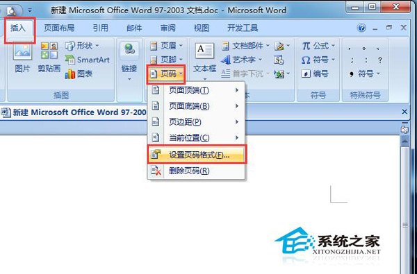 Word怎么設(shè)置頁(yè)碼？Word設(shè)置頁(yè)碼的方法
