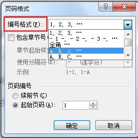 Word怎么設(shè)置頁(yè)碼？Word設(shè)置頁(yè)碼的方法