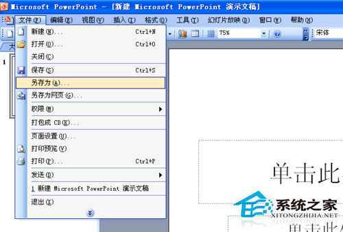 電腦上的PPT打不開怎么解決？