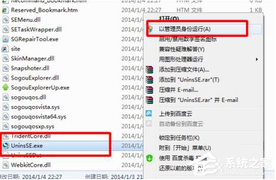 怎么卸載搜狗瀏覽器？搜狗瀏覽器卸載方法