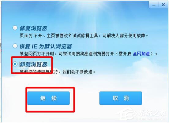 怎么卸載搜狗瀏覽器？搜狗瀏覽器卸載方法