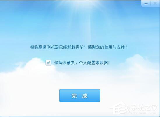 怎么卸載搜狗瀏覽器？搜狗瀏覽器卸載方法