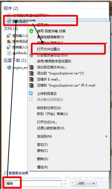 怎么卸載搜狗瀏覽器？搜狗瀏覽器卸載方法
