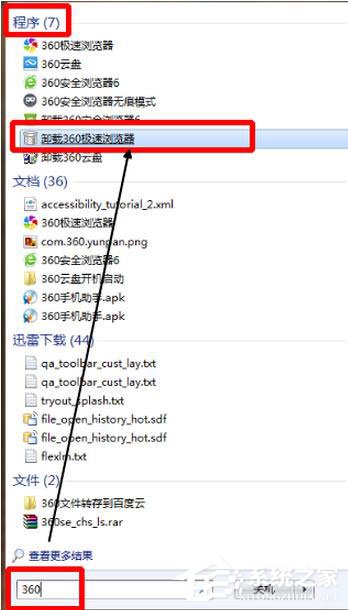 怎么卸載搜狗瀏覽器？搜狗瀏覽器卸載方法