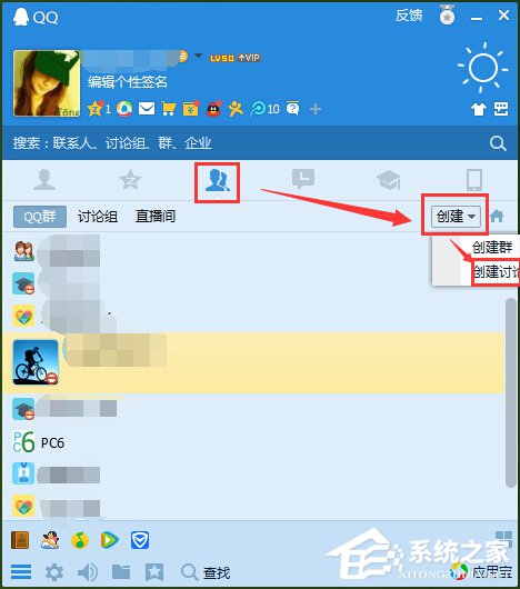 QQ怎么群發(fā)信息給好友？QQ群發(fā)信息給好友的方法步驟