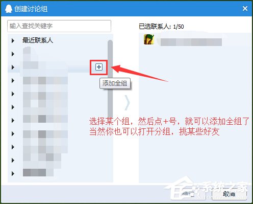 QQ怎么群發(fā)信息給好友？QQ群發(fā)信息給好友的方法步驟