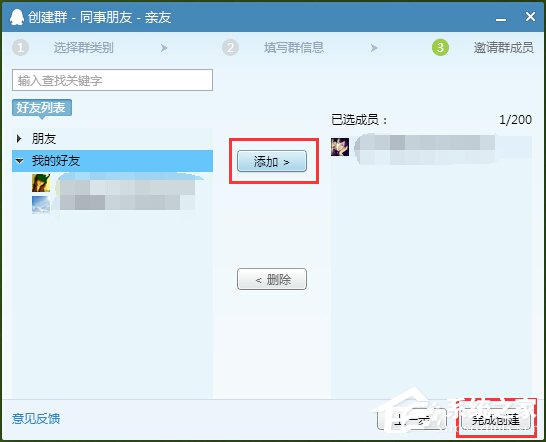 QQ怎么群發(fā)信息給好友？QQ群發(fā)信息給好友的方法步驟