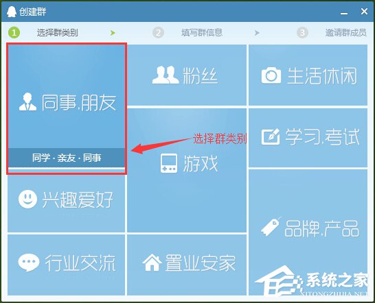 QQ怎么群發(fā)信息給好友？QQ群發(fā)信息給好友的方法步驟