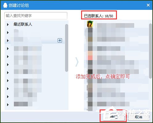 QQ怎么群發(fā)信息給好友？QQ群發(fā)信息給好友的方法步驟
