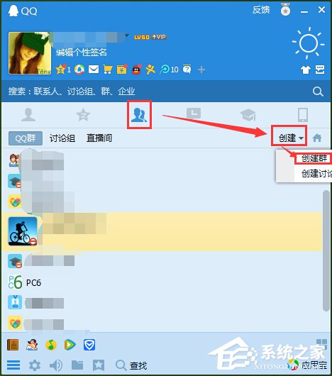 QQ怎么群發(fā)信息給好友？QQ群發(fā)信息給好友的方法步驟
