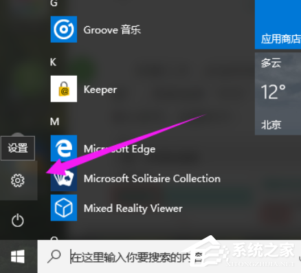 Win10專業(yè)版的小娜要怎么打開(kāi)？