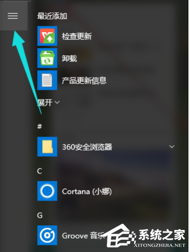 Win10專業(yè)版的小娜要怎么打開(kāi)？