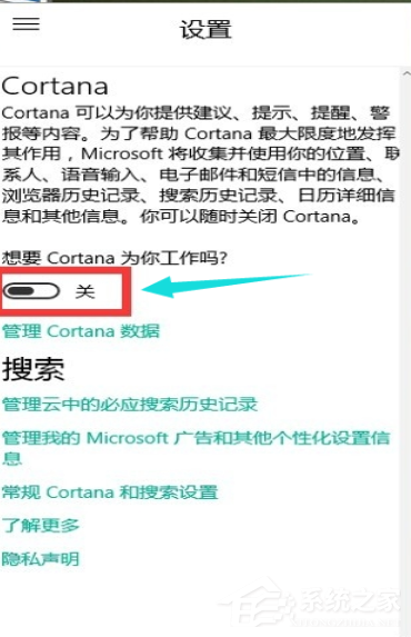 Win10專業(yè)版的小娜要怎么打開(kāi)？