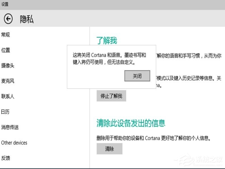 Win10專業(yè)版的小娜要怎么打開(kāi)？