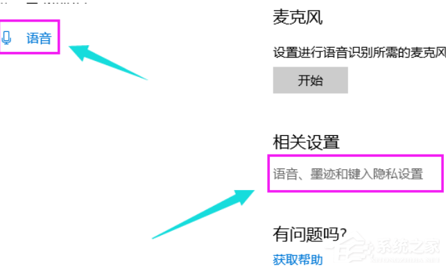 Win10專業(yè)版的小娜要怎么打開(kāi)？