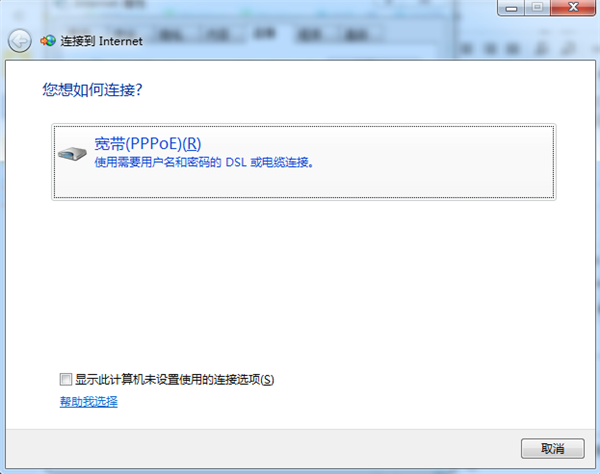 Win7旗艦版連接無線網絡連接不上怎么解決？
